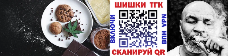 Печенье с ТГК марихуана где можно купить наркотик Лодейное Поле